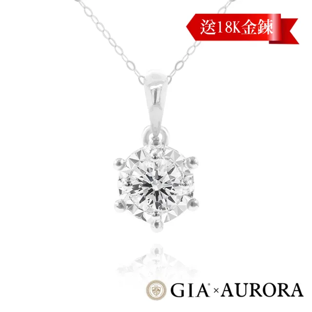 【AURORA 歐羅拉】GIA 30分F color八心八箭天然真鑽 鑽墜 鑽戒(六款擇一)