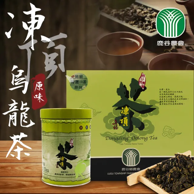 鹿谷農會】凍頂烏龍特選禮盒-原味X1盒(150g-盒春茶/冬茶) - momo