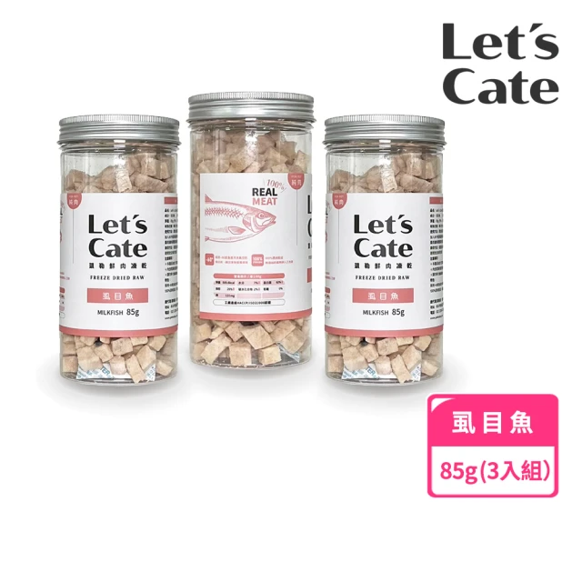 Lets Cate 凱勒毛孩鮮肉凍乾 虱目魚(85g 3入)