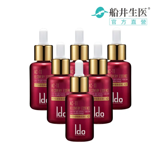 【Ido 船井醫朵】AC-11修復液EX2  六瓶組_共150ml(保濕)