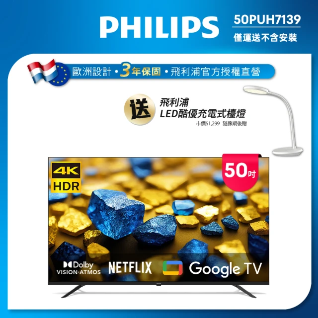 Philips 飛利浦 43型Google TV 智慧顯示器