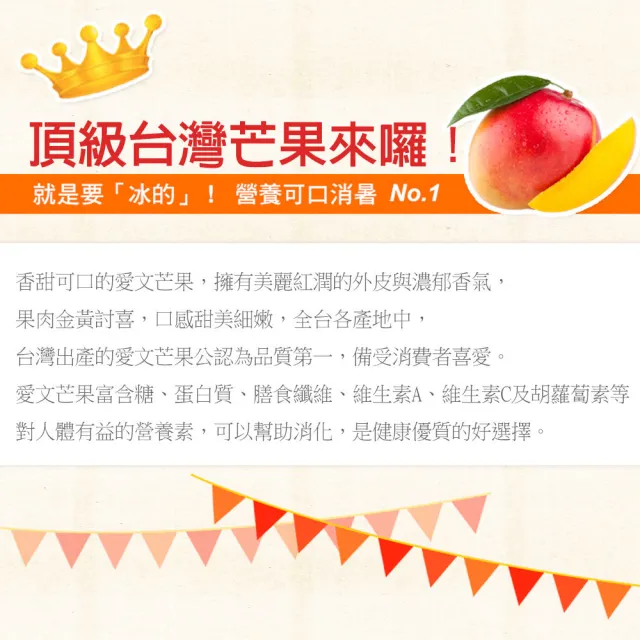 【幸美生技】台灣冷凍愛文芒果塊8包組(1000g/包)