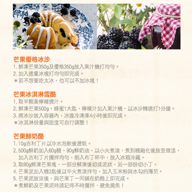 【幸美生技】台灣冷凍愛文芒果塊8包組(1000g/包)