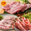 【卜蜂】鮮嫩好食 國產梅花火鍋片 超值40包組(250g/包_團購.居家料理.聚會宴客.露營良伴.節慶首選)