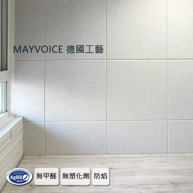 MAYVOICE 美聲 強力吸音板/吸音棉(施工套組)