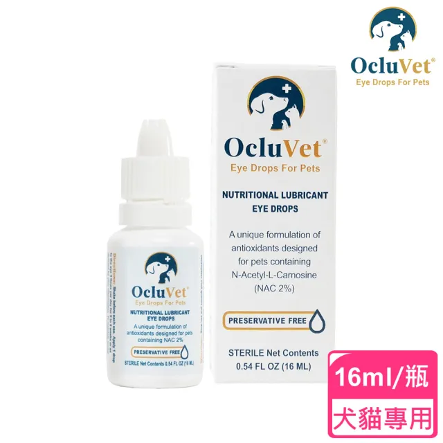 【歐可明 OcluVet】動物專用眼部營養液 16ml/瓶(犬貓眼部保健/美國製造/歐可明)