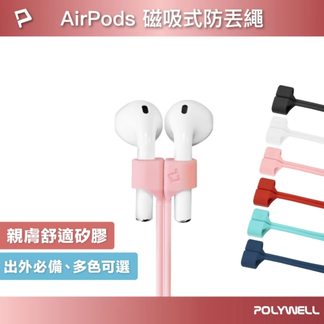 airpods掛繩/充電器