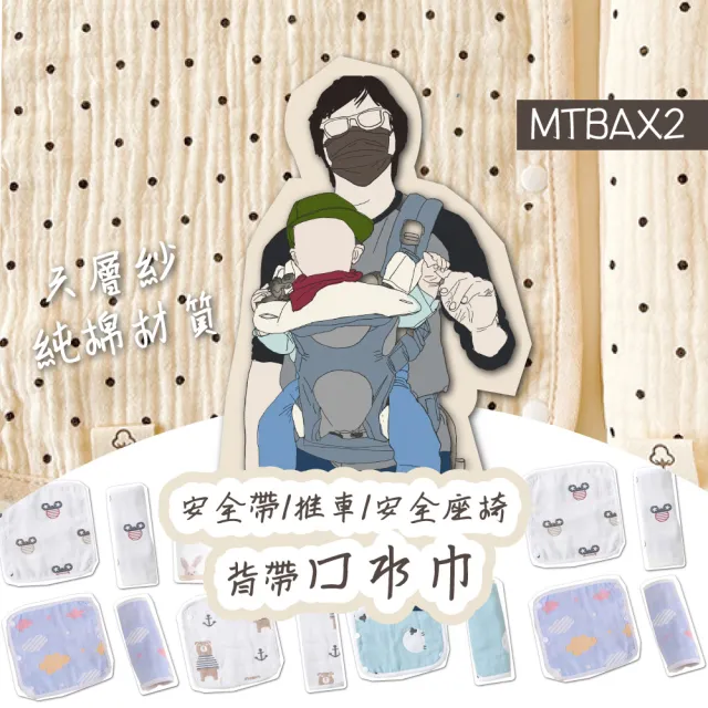 【2026】推車口水巾推薦ptt》10款高評價人氣品牌排行榜 | BALIMAN情報局