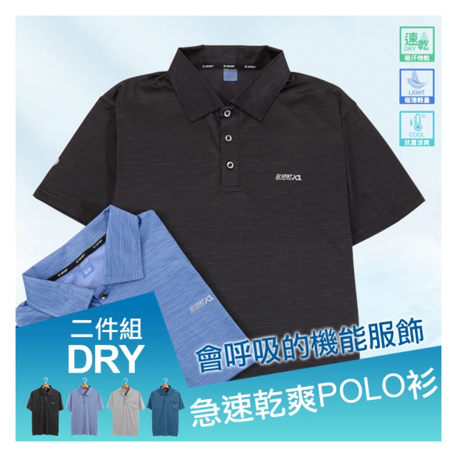 JU SHOP 買一送一!DRY急速乾爽彈力極薄POLO衫 素面款 口袋款(男短袖polo衫/防曬/吸濕排汗/機能/涼爽)