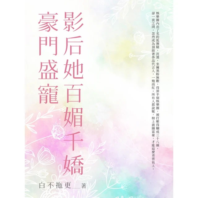 【momoBOOK】熱帶氣旋升起(電子書)優惠推薦