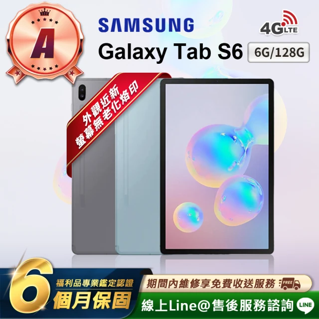 SAMSUNG 三星 A+級福利品 Galaxy Tab A