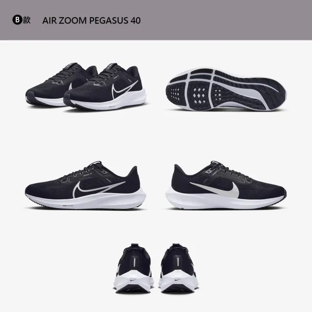 【NIKE 耐吉】運動鞋 慢跑鞋 跑鞋 AIR ZOOM PEGASUS 40/STRUCTURE 25 男鞋 女鞋 黑白 多款(DJ7883-002&)