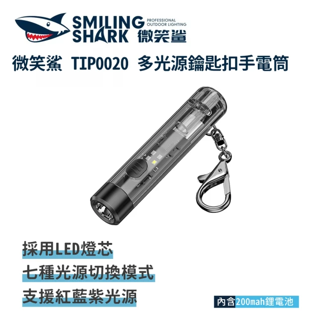 防水手電筒