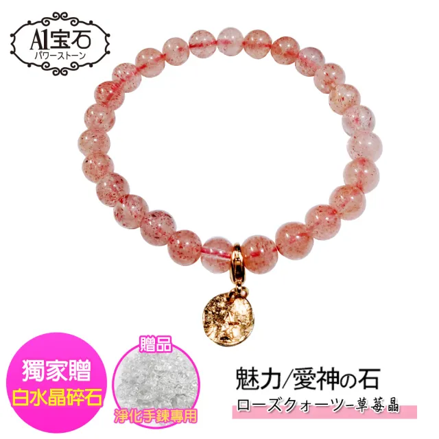【開運億姊】草莓晶手鍊-招財桃花貴人運旺九紫離火運(贈白水晶淨化碎石-挑戰最低價)