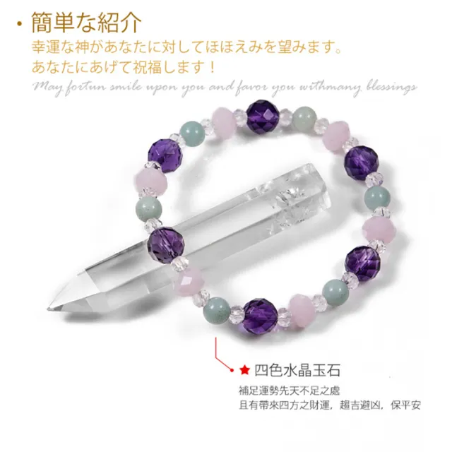 【開運億姊】頂級天河石琉璃水晶手鍊-招財開運旺事業桃花貴人運旺九紫離火運(五款任選)