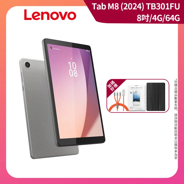 【Lenovo】Tab M8 4th Gen 8吋 4G/64G WIFI TB301FU平板電腦(ZAD00003TW)