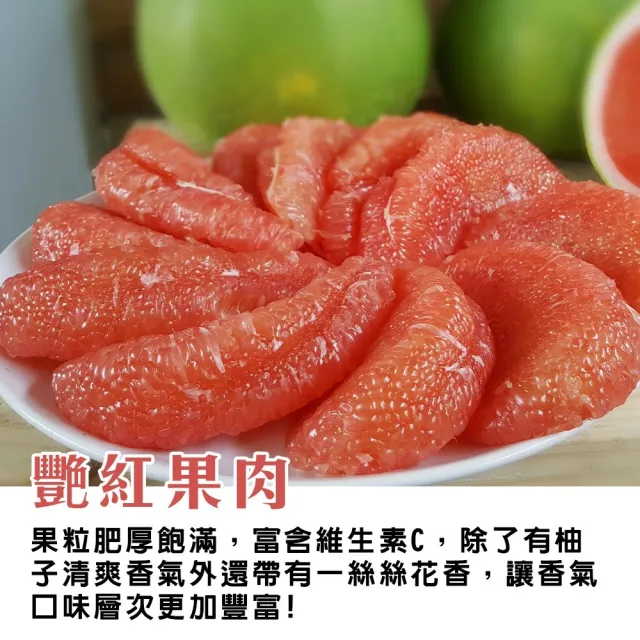 【momo獨家X台南麻豆李天寶】40年麻豆紅文旦10斤x1箱(5-8顆/箱_果農直配/產銷履歷/柚子)(中秋禮盒)