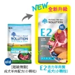 【耐吉斯】E2 活力羊肉餐 4.5LB/2.04KG 無穀成犬配方 小顆粒(成犬飼料 狗飼料 狗糧 犬糧 狗食)
