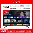 【JVC】32吋Google認證HD連網液晶顯示器(32M)