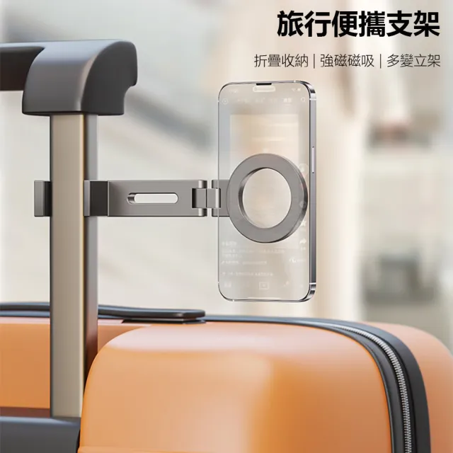 【BOENRUY】旅行旋轉折疊伸縮磁吸手機支架 magsafe便攜式夾子式手機架 懶人手機夾 高鐵火車追劇支架