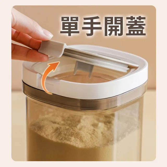 【homer生活家】磁吸勺密封奶粉罐1800ml(密封罐 附磁吸湯匙 防潮盒 零食罐 奶粉罐)