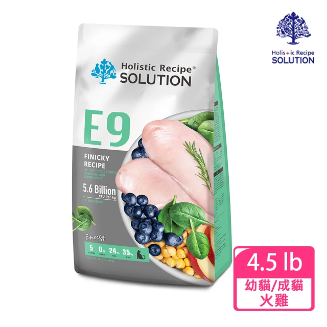 耐吉斯 E9低碳火雞餐–成貓毛球管理配方4.5lb(成貓/火雞)