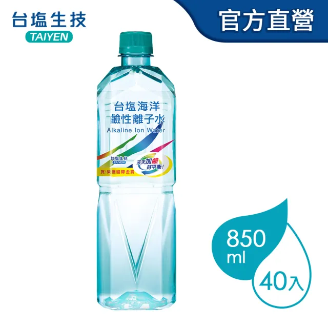 【台鹽】海洋鹼性離子水850mlx2箱(共40入)