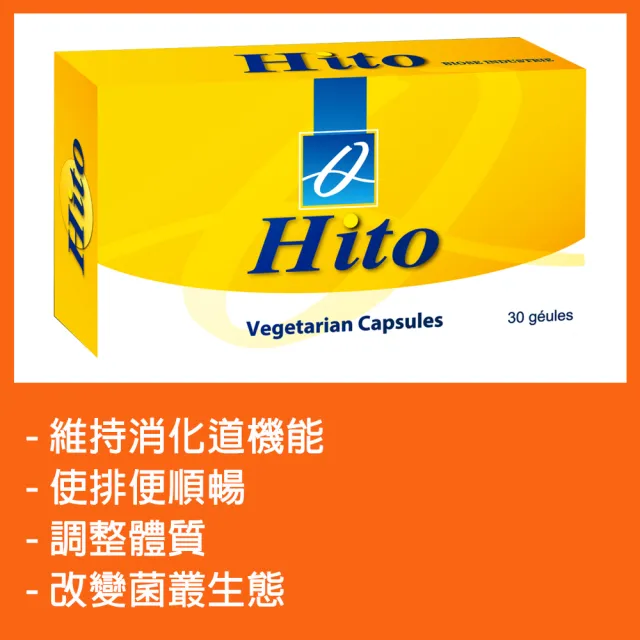 阿德比 益多乳酸菌 素食膠囊 30粒/盒(益生菌 乳酸菌)