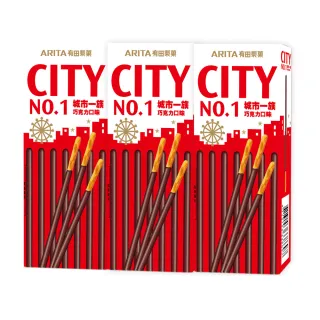 【有田製果】城市一族棒狀餅乾 CITY 25gx3入(巧克力口味)