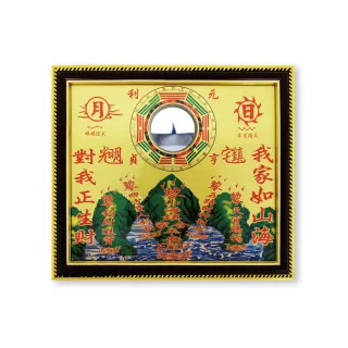 【文王藝品WENWANG】銅板八卦凸鏡山海鎮居家掛飾7吋長方形1組(居家風水開運好物)