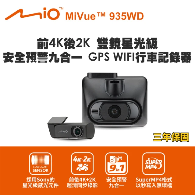 MIO MiVue C590 安全預警六合一 星光級 GPS