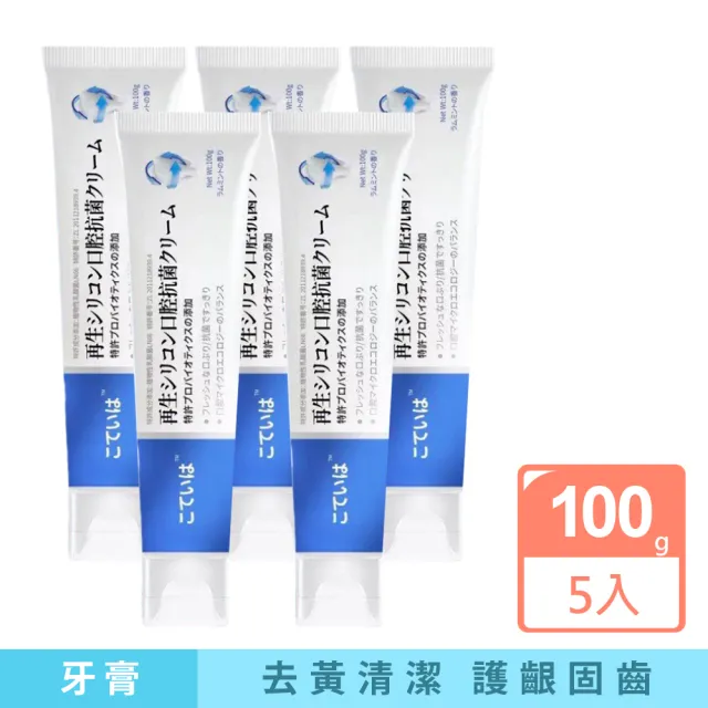 日本再生硅牙膏100g 5入