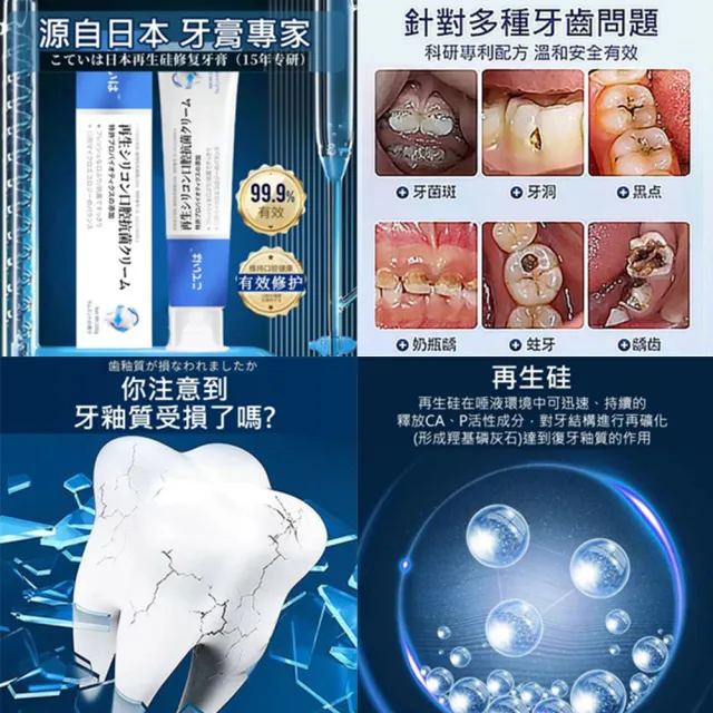 日本再生硅牙膏100g 2入