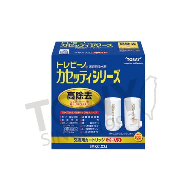 【TORAY 東麗】濾心 MKC.X2J(總代理貨品質保證)