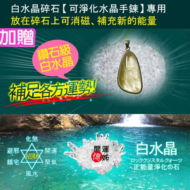 【開運億姊】頂級鈦晶絲項鍊--同超七紫鈦晶手排能量-招財/開運/桃花/貴人運旺/防小人(旺九紫離火運)
