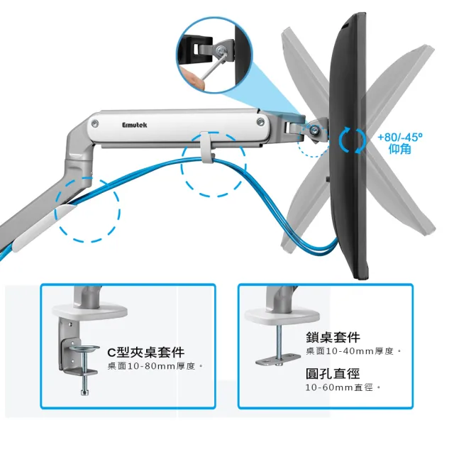 【Ermutek 二木科技】升級版鋁合金機械彈簧桌上型電腦螢幕支架(17-32吋適用/DM-001-SW)