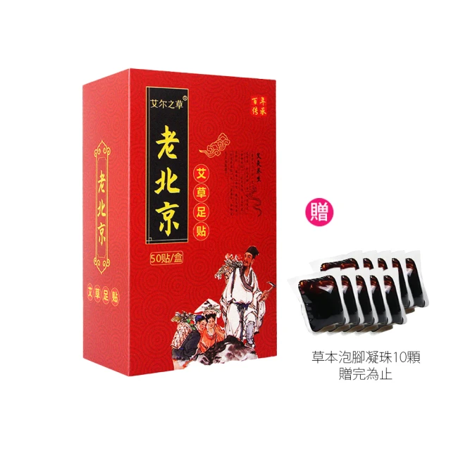 諾得 韓方健康吸濕養生貼 草本8入x5盒(足貼.)評價推薦