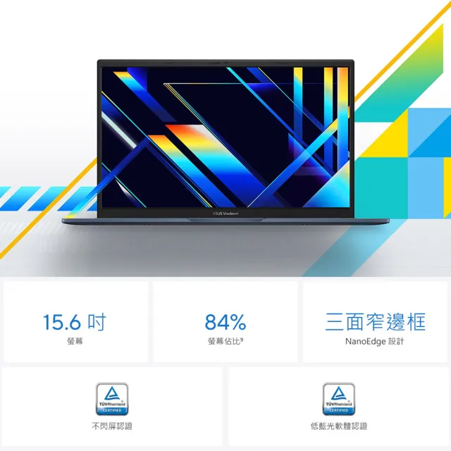 【ASUS 華碩】15.6吋i5效能筆電(VivoBook X1504ZA/i5-1235U/8G/512G SSD/W11)