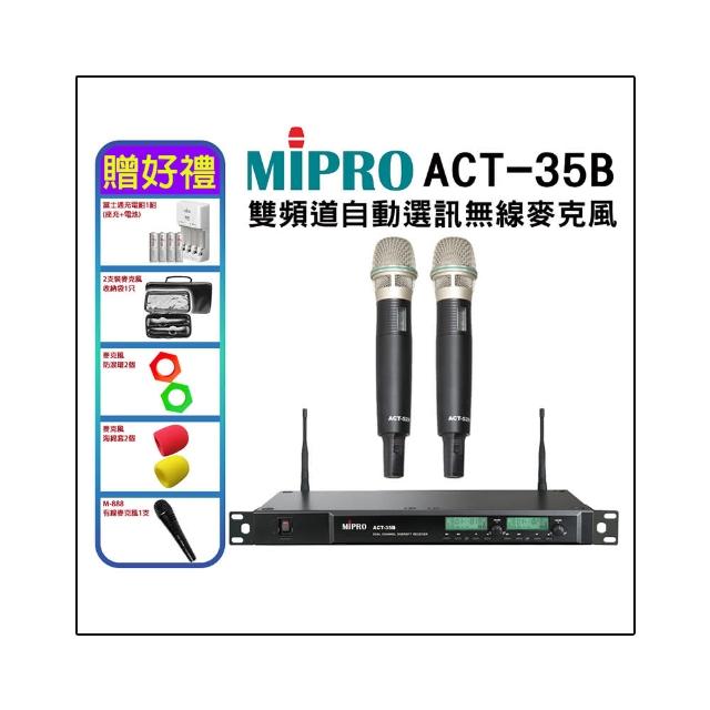 【MIPRO】ACT-35B 配2手握式無線麥克風 ACT52管身、MU90音頭(UHF類比1U雙頻道接收機)