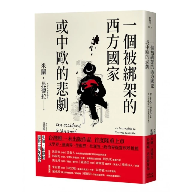 歧路之屋（巫師霍爾系列 最終卷）好評推薦