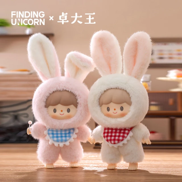 FINDING UNICORN 卓大王美味兔兔系列毛絨盲盒(兩入隨機款)