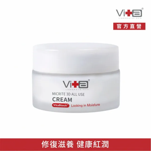 【Swissvita 薇佳】微晶3D全能乳霜60ml(清爽不油膩)