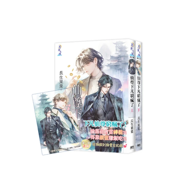 臣好柔弱啊【上＋中＋下套書】優惠推薦