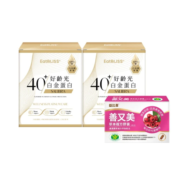 Eatbliss 益比喜 好齡光白金蛋白x2+善又美(許效舜 于美人雙推薦)