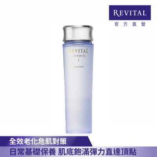 【REVITAL 莉薇特麗】全效化粧水EX 130ml(資生堂東京櫃品牌)