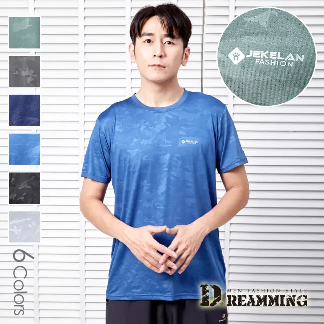 【Dreamming】迷彩印花 冰絲瞬涼吸濕速乾彈力圓領短T 涼感衣(共二款)