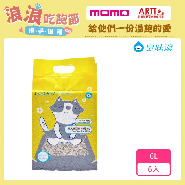 BOXIECAT 博識貓 AIR超植砂6.5LB 黑(益生菌