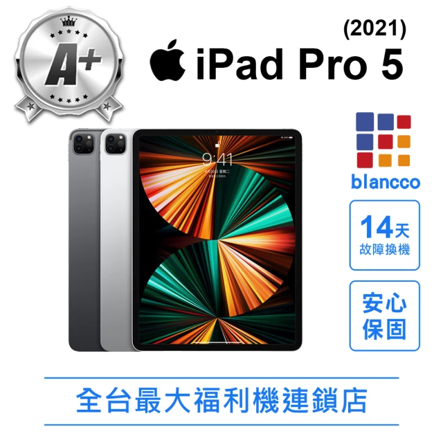 Apple A+級福利品 iPad Pro 5代 2021(