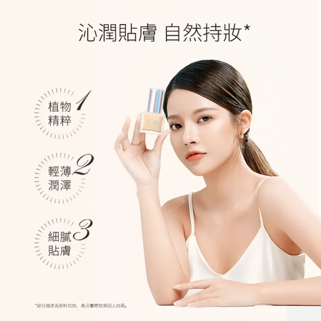 【巨星優選】摩肌博士 DRMG臻采柔光養膚粉底液(01號象牙白/02號柔光白)