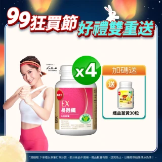 【葡萄王】認證易得纖30粒x4盒 共120粒(LULU推薦 國家健康食品認證 不易形成體脂肪 益生菌膠囊 葡萄王官方)